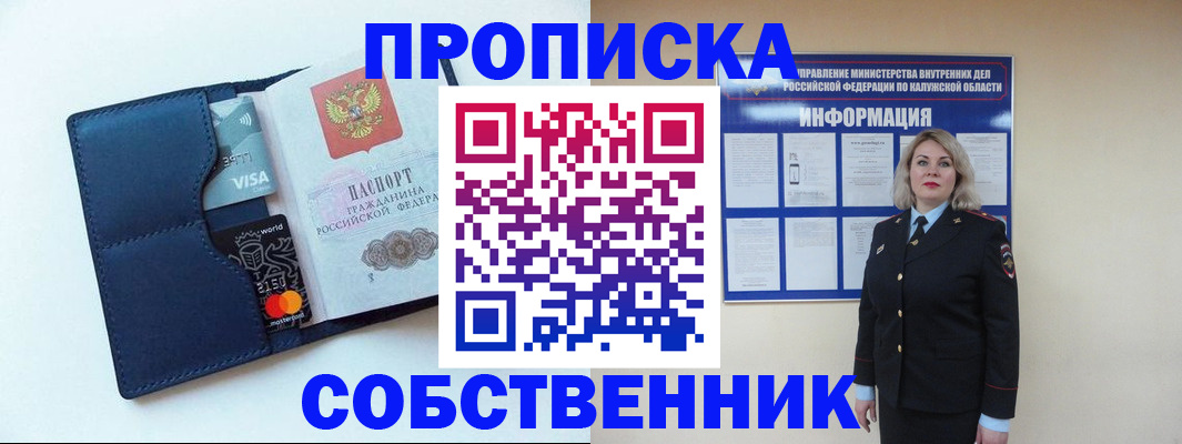 пропишу в квартире в Северодвинске