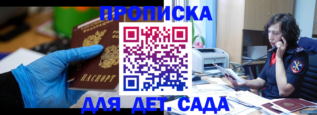 временная регистрация в квартире в Северодвинске